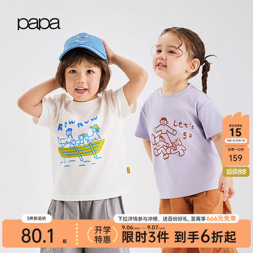 papa夏季儿童T恤胜利棉凉感速干