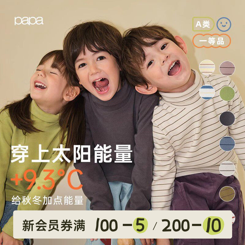 【波波绒】papa爬爬冬季儿童打底衫内搭高领男女宝宝条纹长袖发热 - papa旗舰店