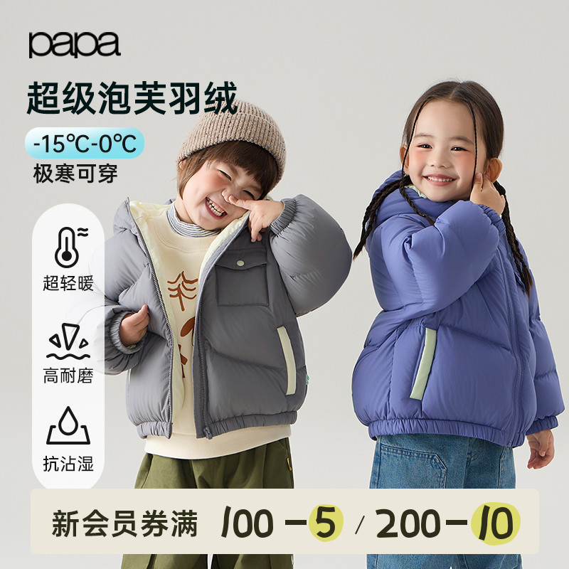 papa爬爬冬季羽绒服加厚保暖蓄热
