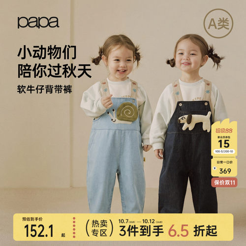 papa爬爬秋季宝宝背带裤子软牛仔