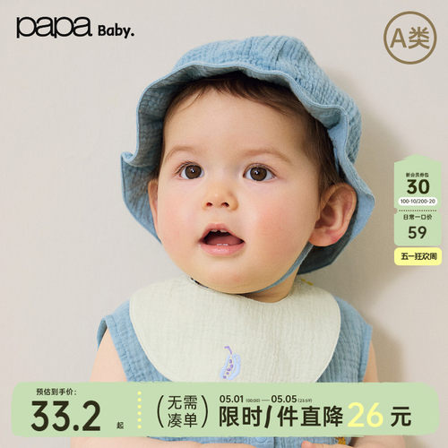papa夏季宝宝纯棉围嘴舒适亲肤