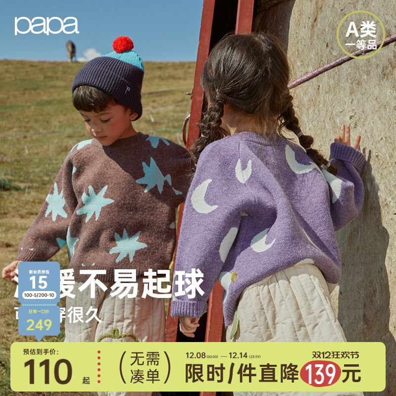 papa冬季儿童抗起球北极绒毛衣