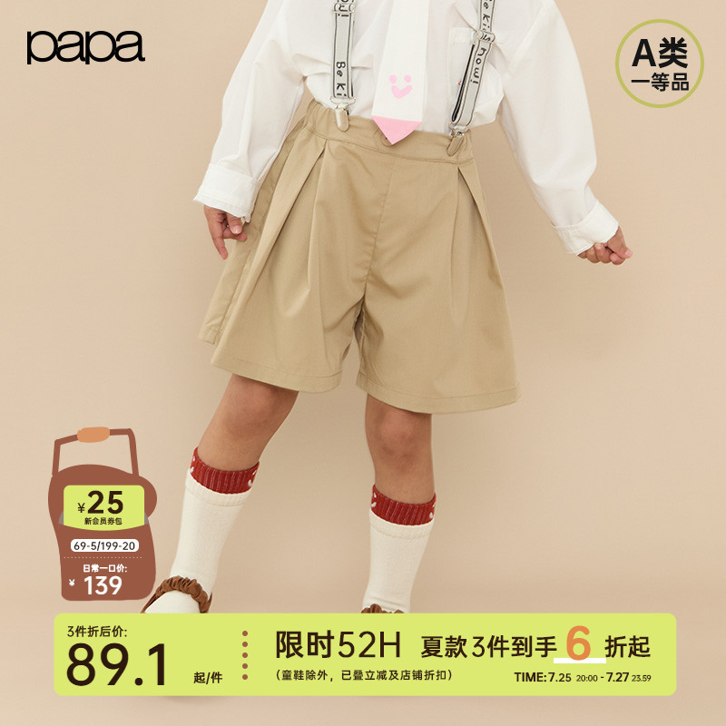 【新品】papa爬爬春季儿童裤子女童校园风甜美时髦裙裤宽松舒适