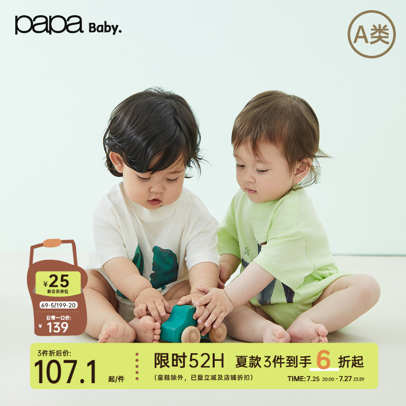【新品】papa爬爬夏季婴儿连体衣宝宝棉麻短袖包屁衣舒适透气