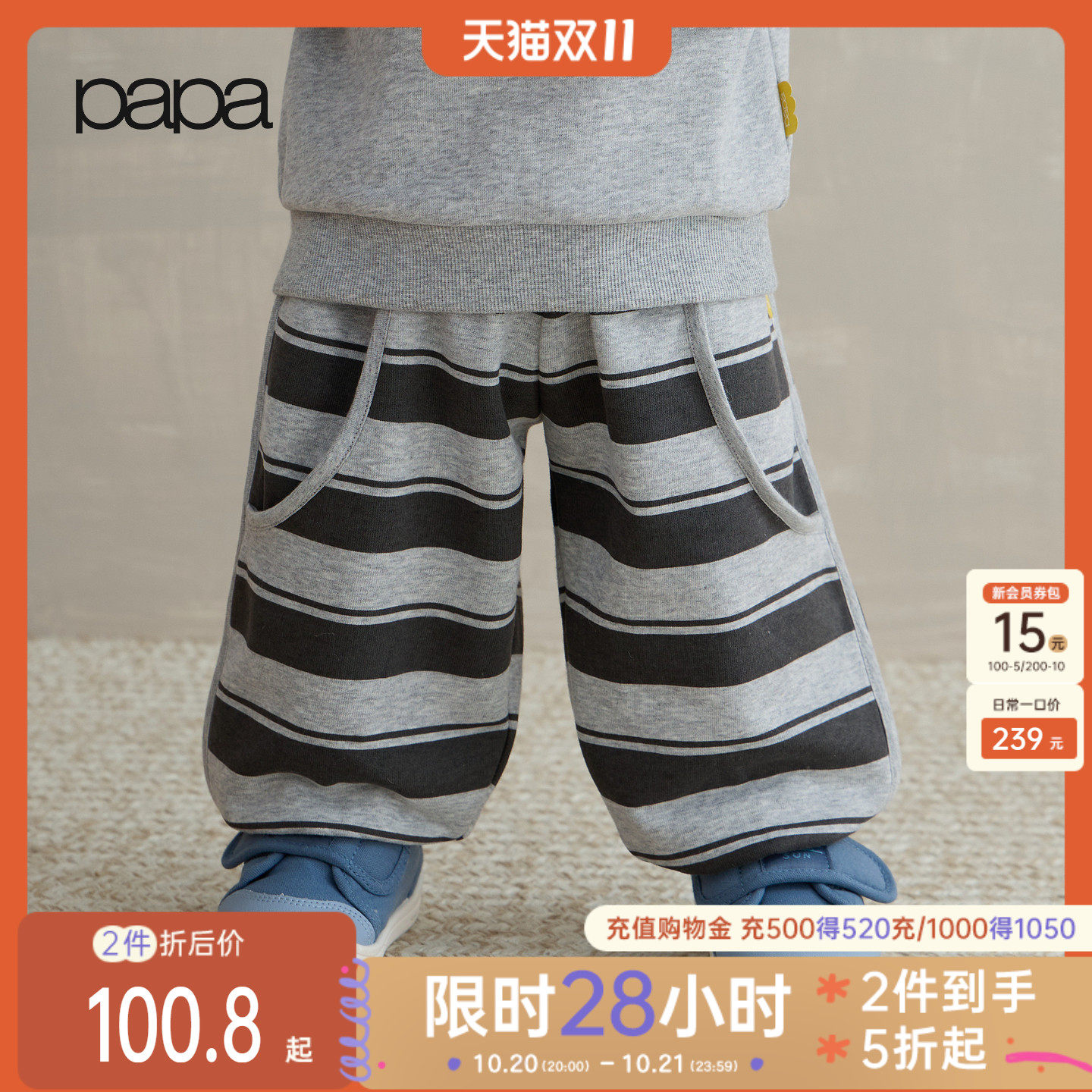 【糯米棉】papa爬爬秋季宝宝条纹灯笼裤亲肤百搭男女宝宝休闲长裤