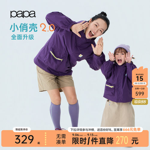 papa爬爬秋季亲子装软壳衣外套