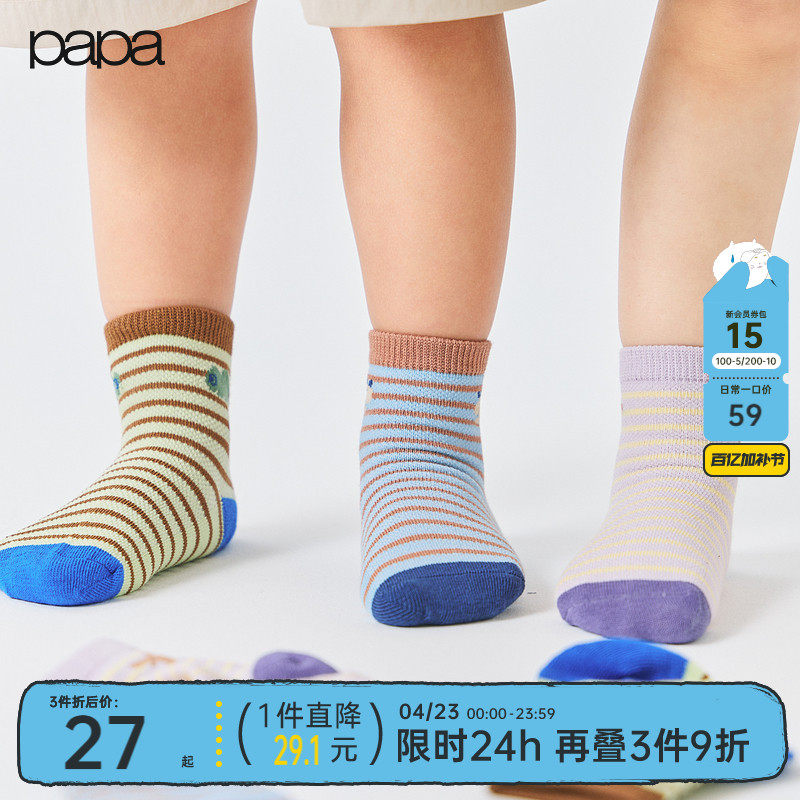 【2双装】papa爬爬夏季儿童袜子男女童可爱动物提花条纹中筒袜
