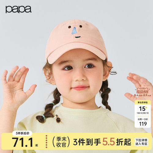 papa爬爬夏季儿童男女棒球帽休闲