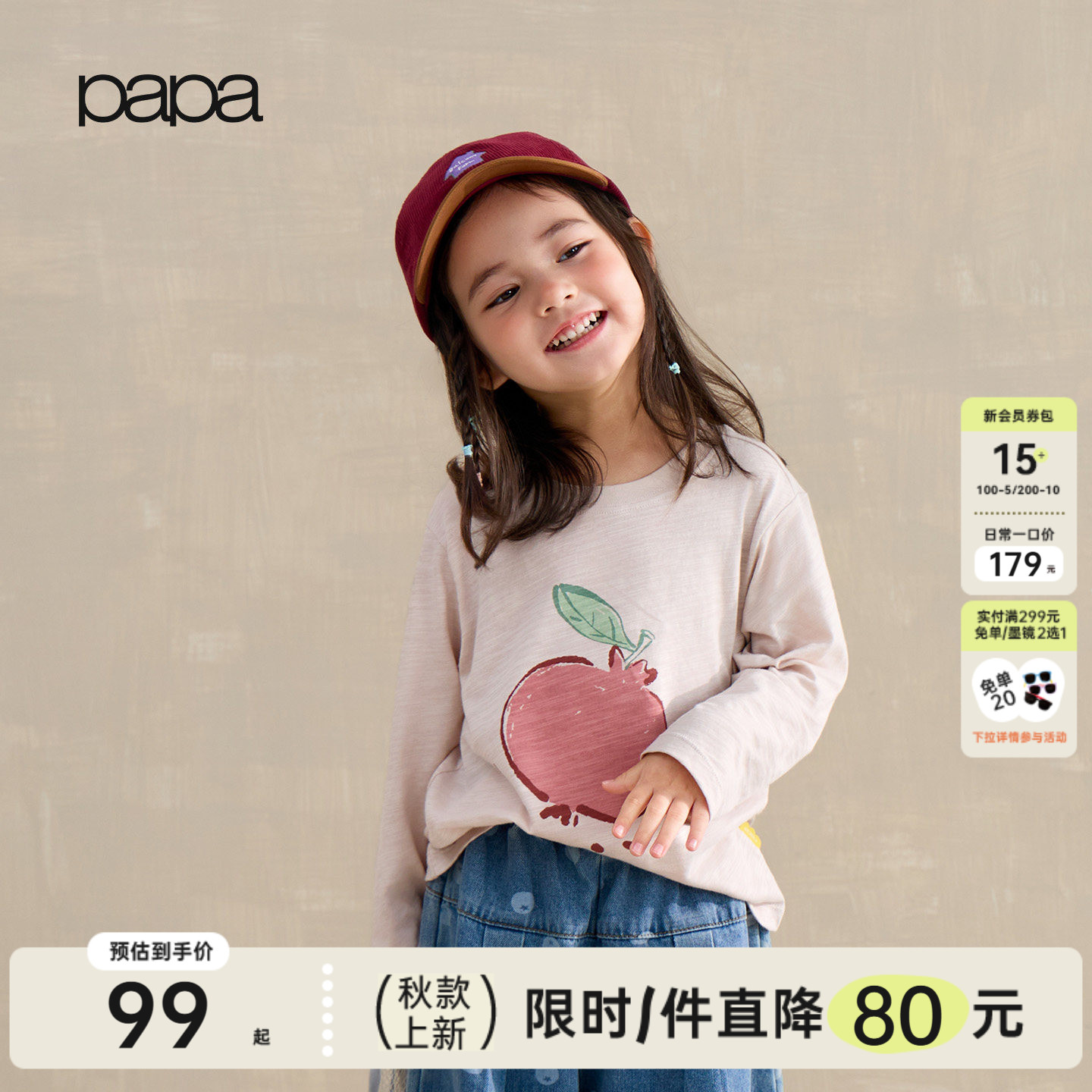 【竹竹棉】papa爬爬秋季儿童抑菌吸湿轻薄长袖T恤男女童上衣罩衫