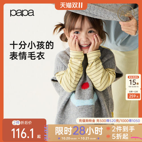 papa爬爬秋季儿童表情马甲亲子装