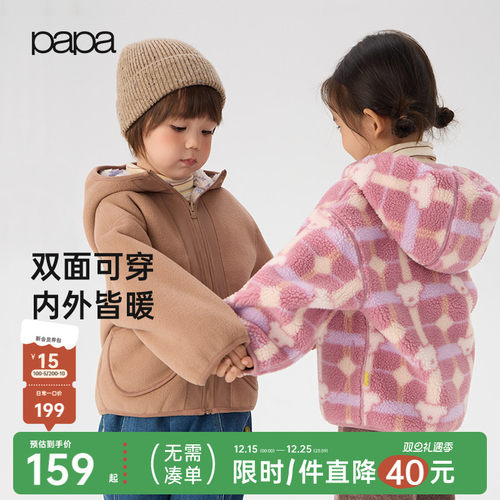 papa冬季儿童外套正反两穿摇粒绒