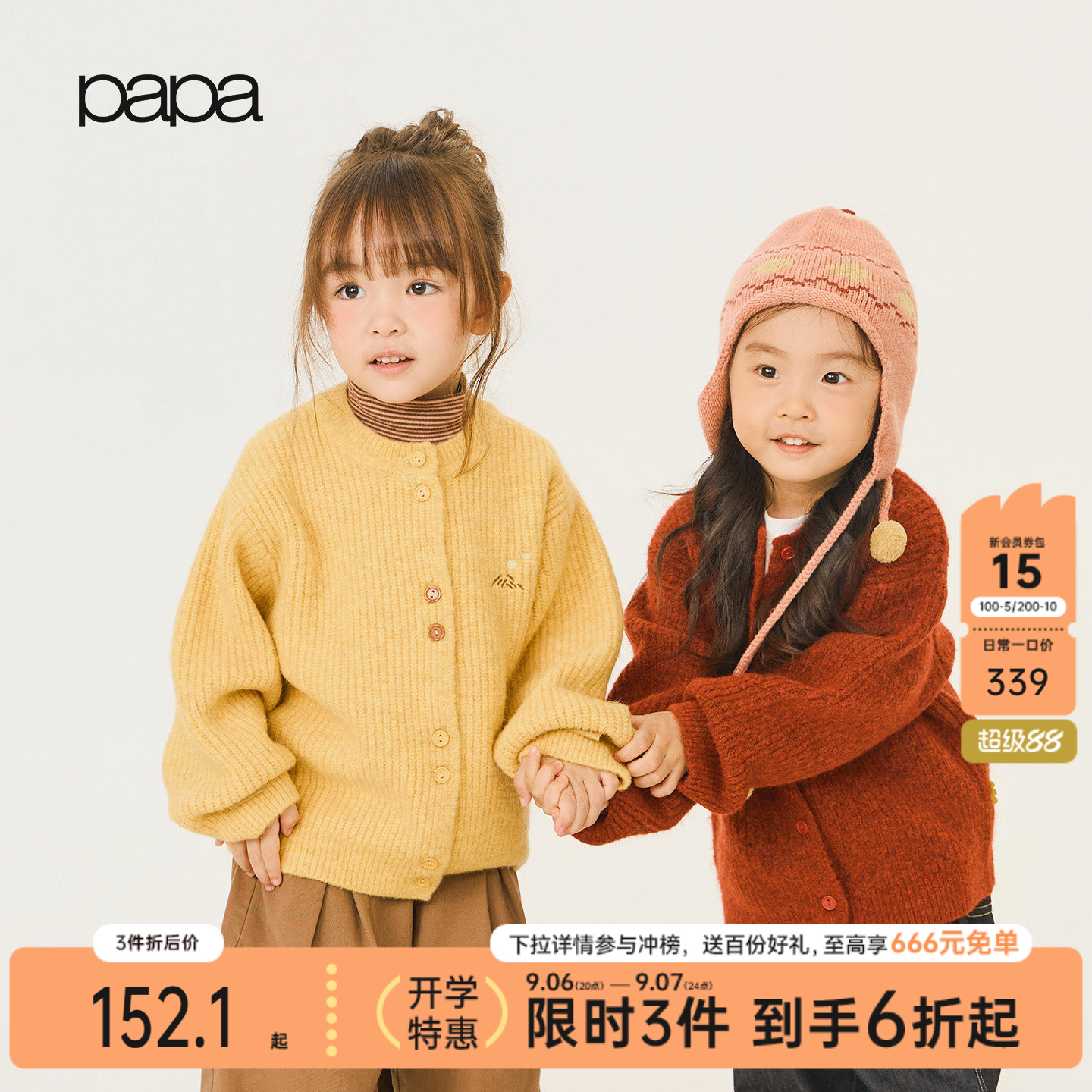 【新品】papa爬爬秋冬季儿童毛衣圆领洋气保暖柔软男女童针织开衫