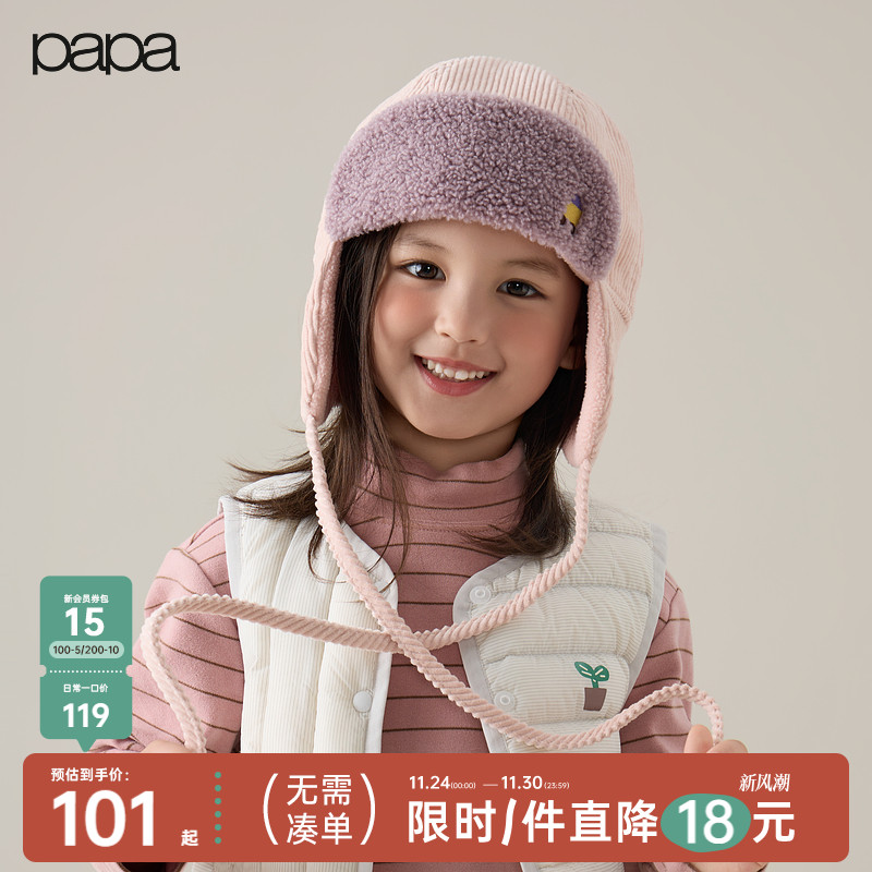papa爬爬儿童灯芯绒帽子抗寒保暖
