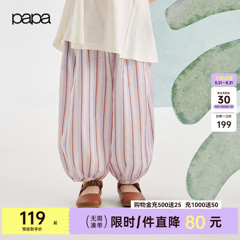 【天丝麻】papa爬爬夏季儿童裤子男女童凉感透气防蚊九分灯笼裤