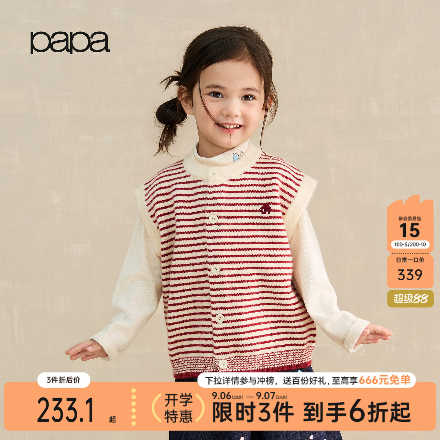 【新品】papa爬爬秋季儿童马甲撞色条纹保暖舒适男女童复古可爱