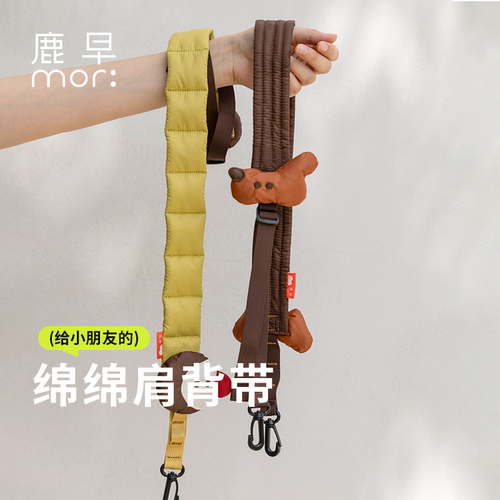 鹿早儿童水杯背带挂绳斜跨肩带杯套相机手机挂绳加宽可调节防丢绳