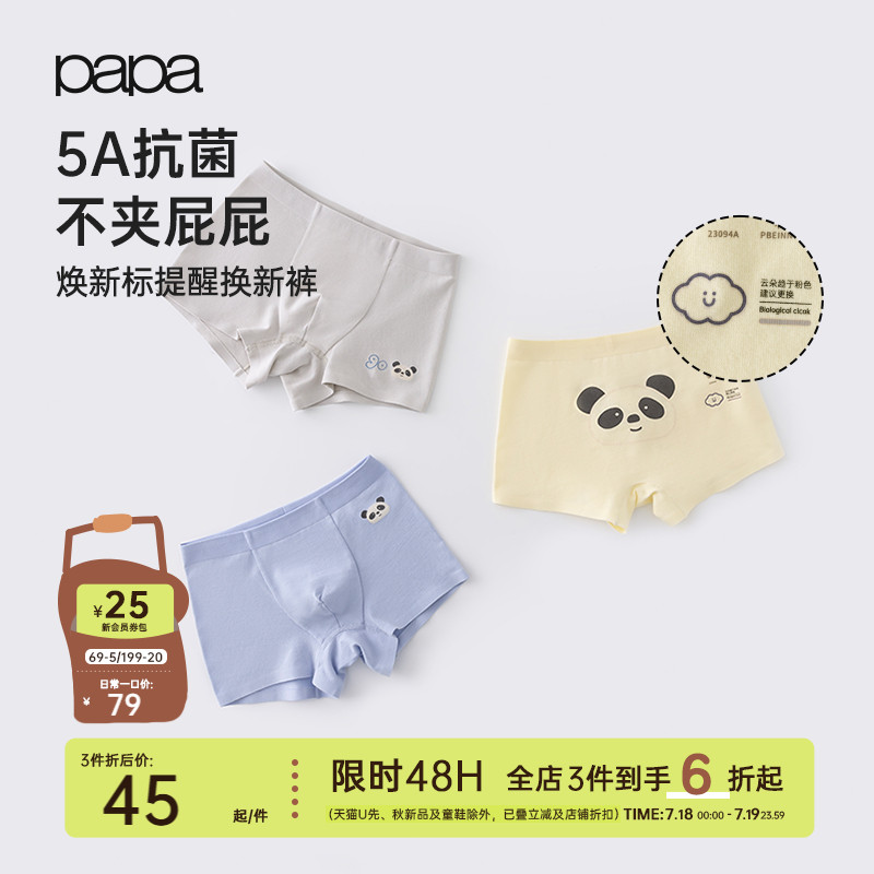 papa儿童内裤纯色四角