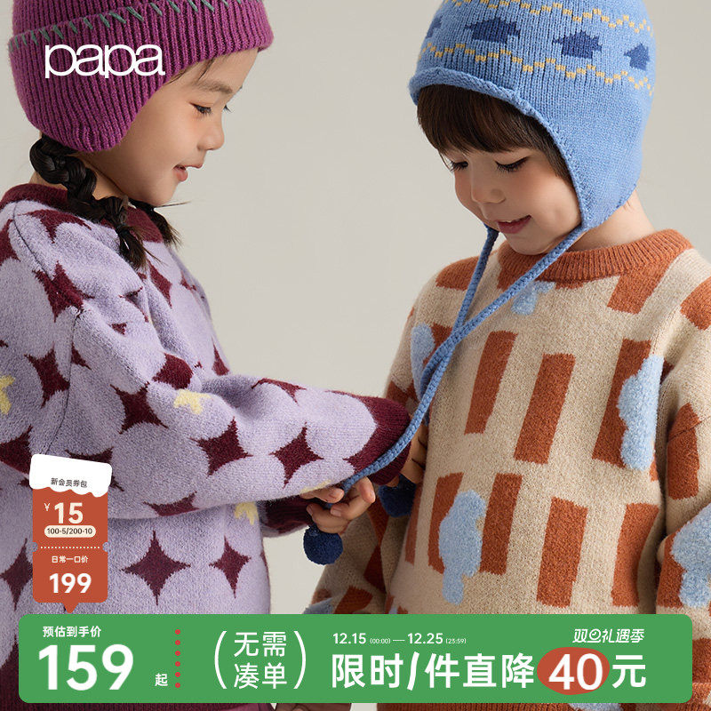 papa冬季儿童毛衣针织衫保暖柔软