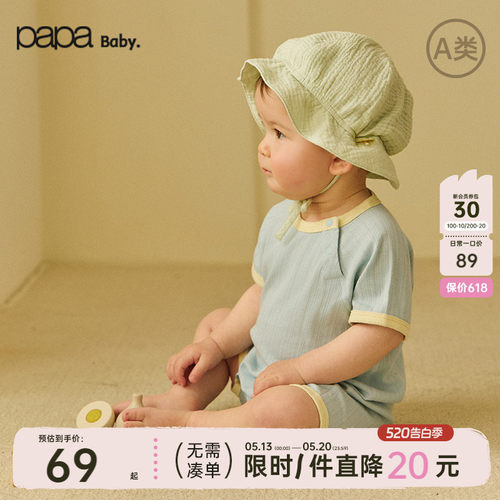 papa爬爬夏季婴儿衣服包屁衣开肩