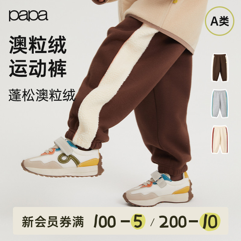 papa爬爬冬季儿童卫裤加绒加厚