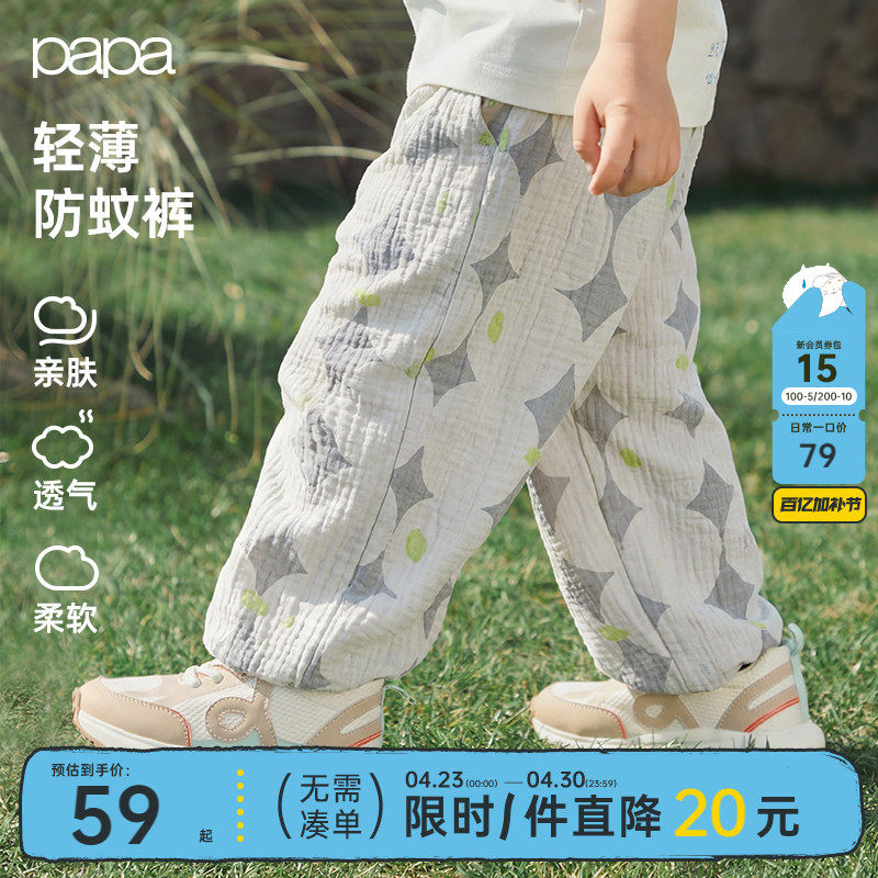 【小蚊帐防蚊裤】papa爬爬夏季儿童裤子男女纯棉透气轻薄束脚长裤