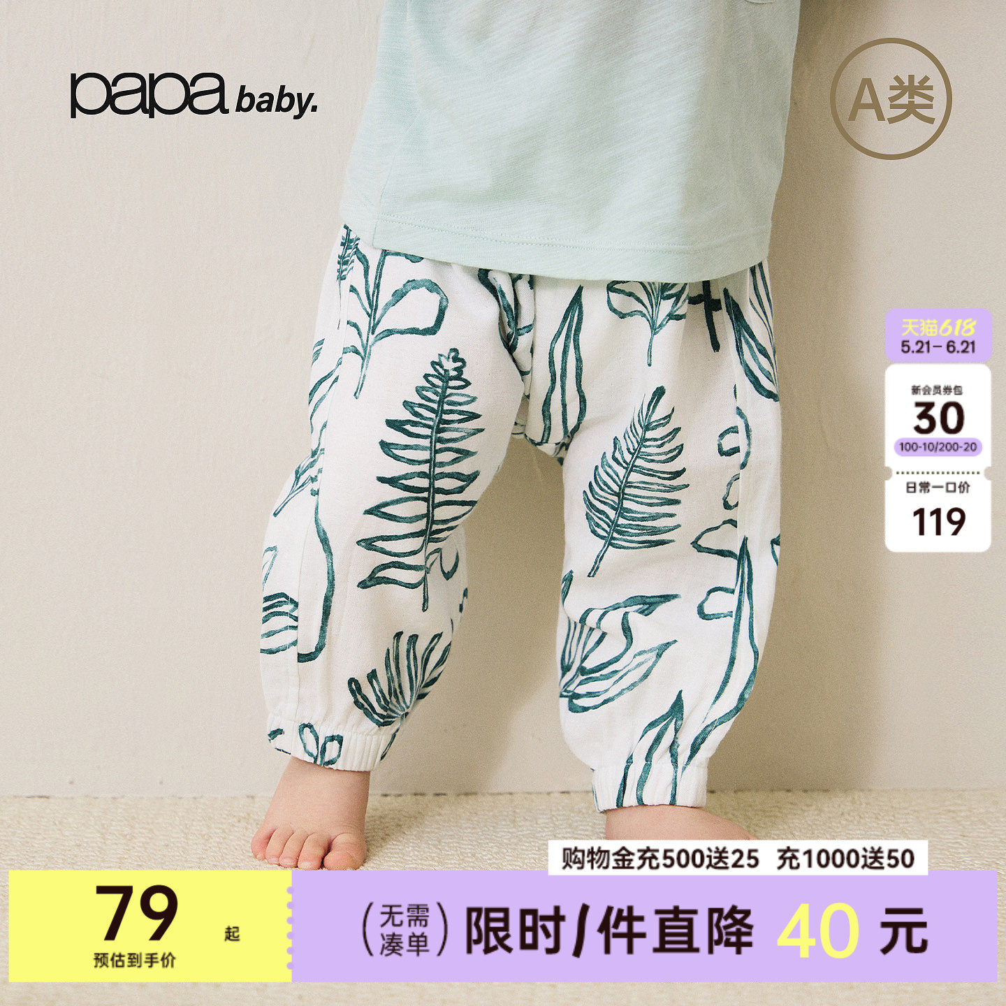 【竹棉纱布防蚊裤】papa爬爬夏季宝宝裤子男女宝7A抗菌大屁屁裤