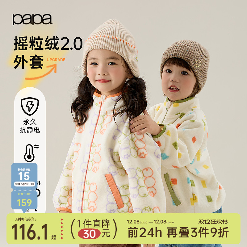 papa秋冬儿童外套加绒保暖抗静电