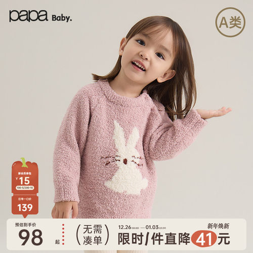 papa冬季男女宝毛衣半边绒针织衫