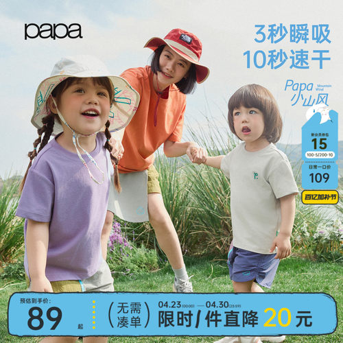 papa爬爬夏季儿童T恤亲子装短袖
