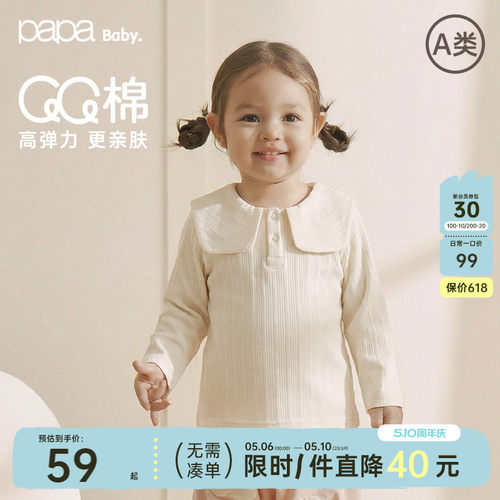 papa春季宝宝打底衫长袖T恤QQ棉