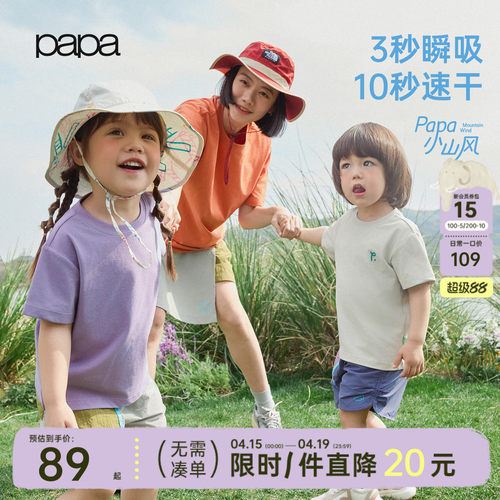 papa爬爬夏季儿童T恤亲子装短袖