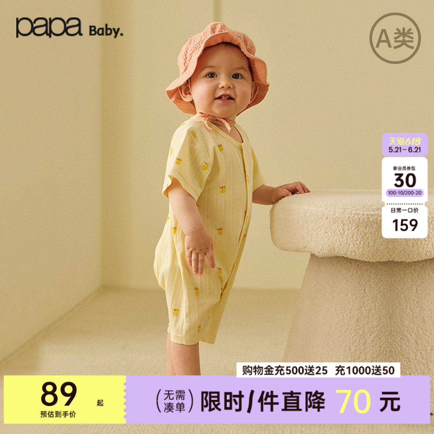 【QQ棉】papa爬爬夏季宝宝连体衣男女宝短袖开扣透气婴儿衣服爬服