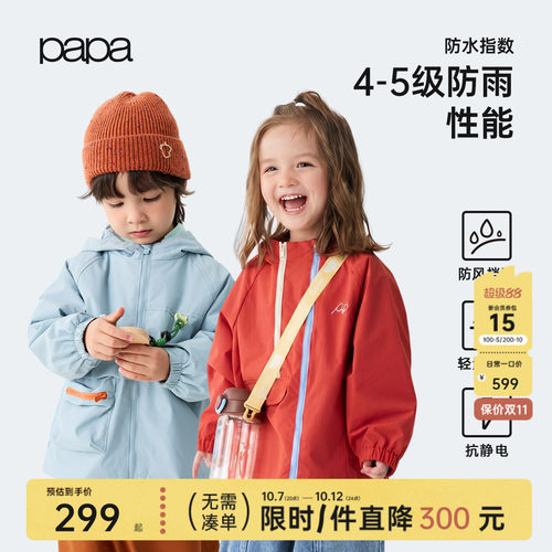 papa秋季儿童外套户外防泼水防风