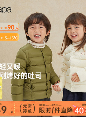 papa爬爬秋冬新品儿童羽绒服外套男女童轻暖内胆锁温户外羽绒上衣