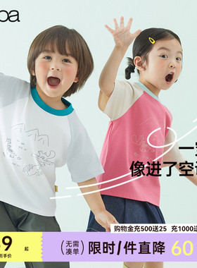 【胜利棉】papa爬爬夏季儿童t恤短袖男女童撞色印花上衣速干凉感