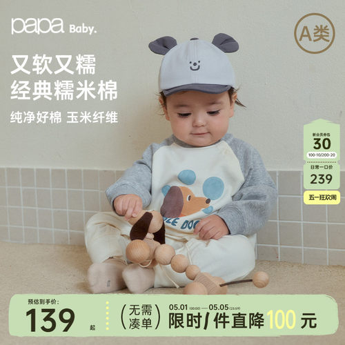 【糯米棉】papa春季宝宝爬服棉