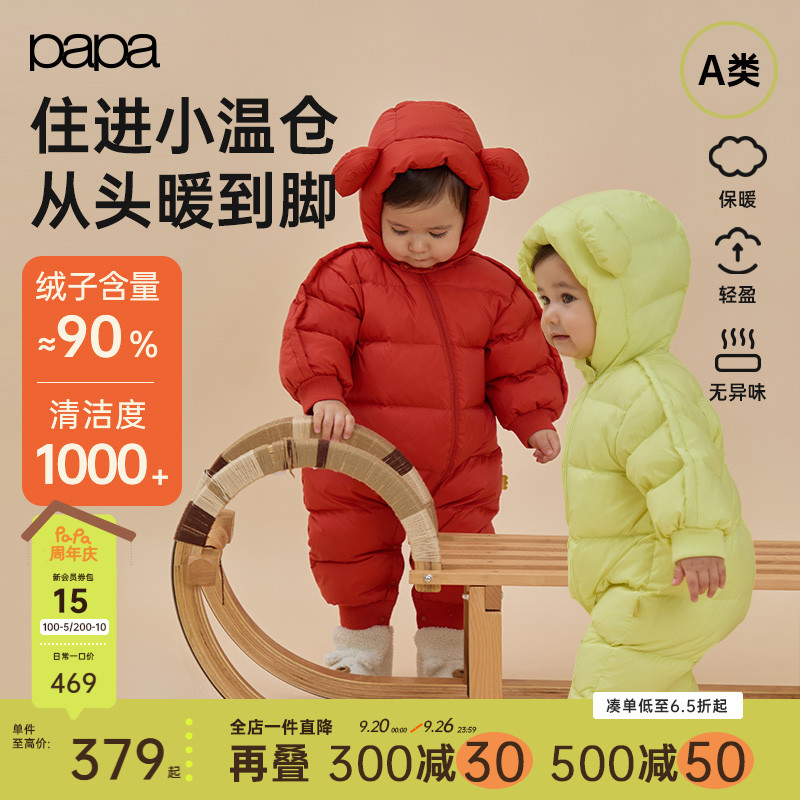 papa冬季轻薄羽绒连体衣