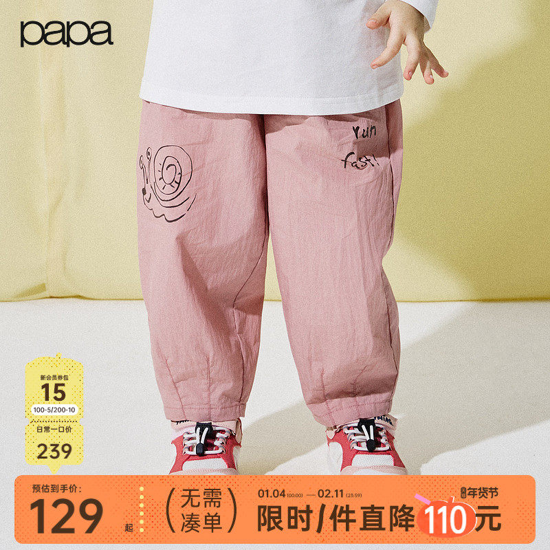 【新品】papa爬爬春季儿童裤子男女童休闲运动宽松长裤,童装/婴儿装/亲子装,裤子,淘宝优惠券,粉丝福利购,淘宝优惠卷