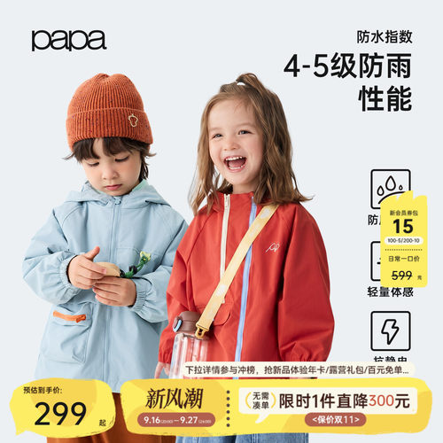 papa秋季儿童外套户外防泼水防风