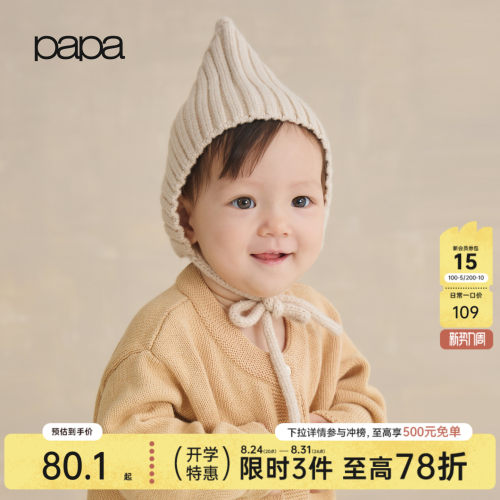 papa爬爬秋季婴儿精灵帽系带
