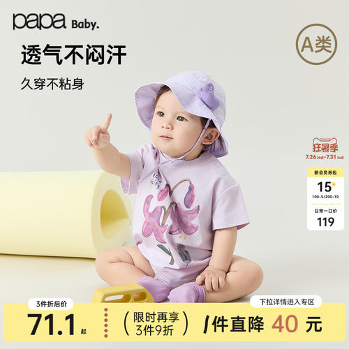 papa爬爬夏季婴儿包屁衣服短袖