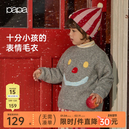 【表情毛衣】papa爬爬冬季新品儿童毛衣针织衫男女童软糯保暖新年