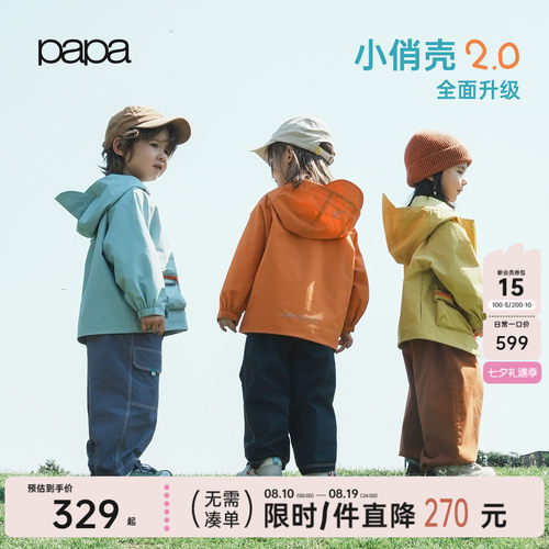 papa爬爬秋季三合一儿童外套上衣