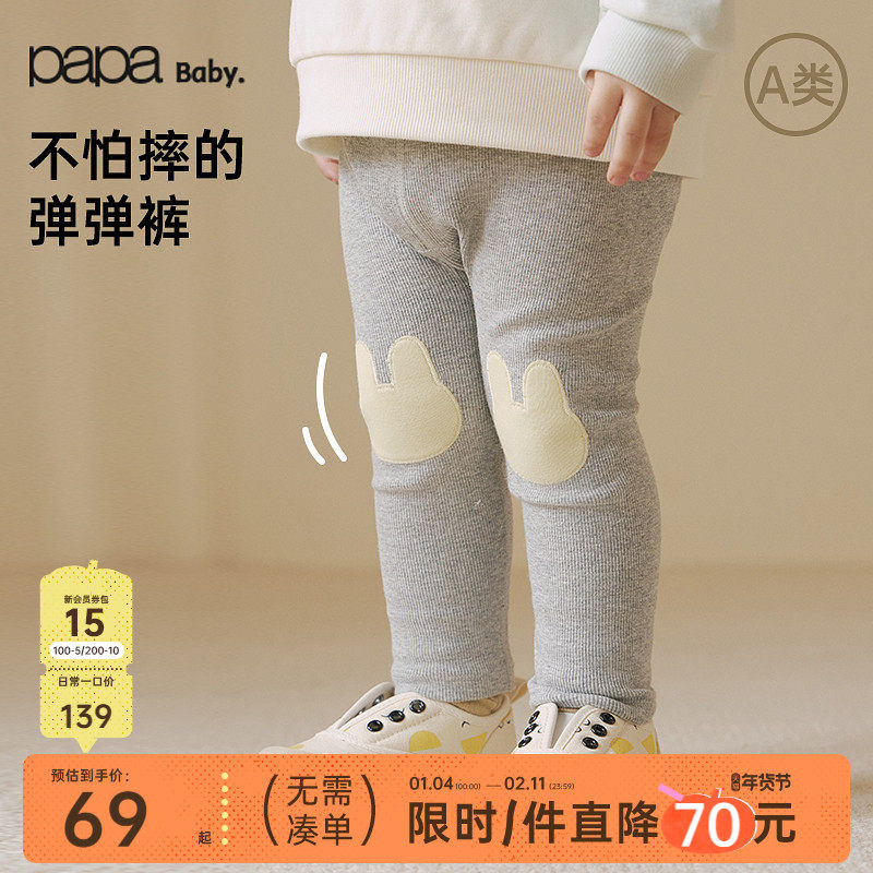 【弹弹裤】papa爬爬春季女宝裤子柔软亲肤大屁屁婴儿打底裤26新款,童装/婴儿装/亲子装,裤子,淘宝优惠券,粉丝福利购,淘宝优惠卷