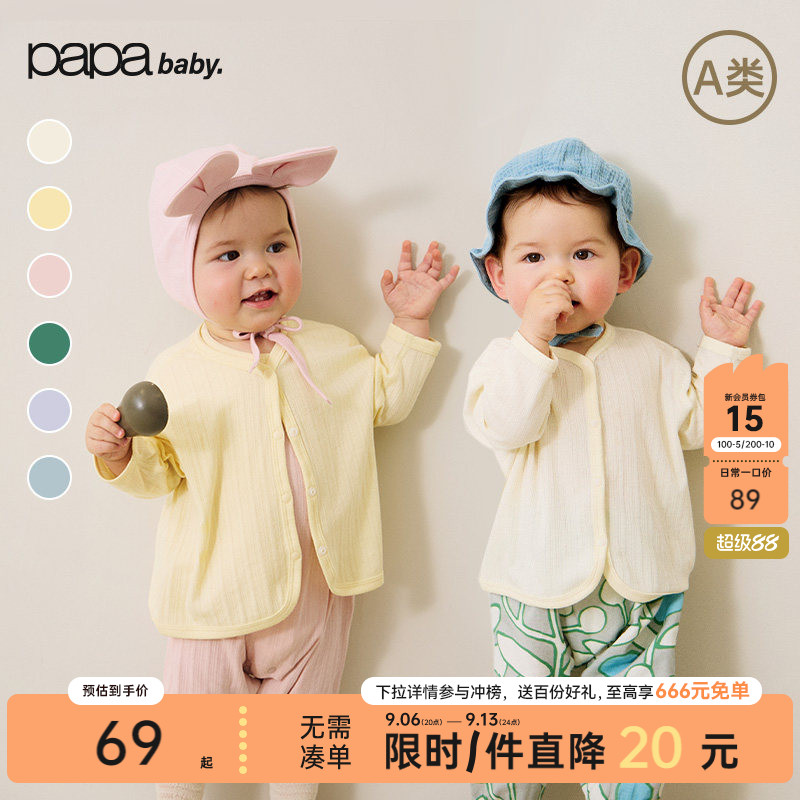 papa爬爬夏季宝宝针织开衫薄外套图片