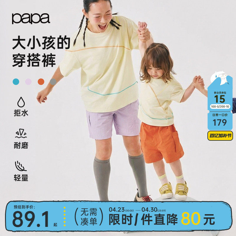 【穿搭裤】papa爬爬夏季亲子装一家三口短裤儿童裤子防水大口袋