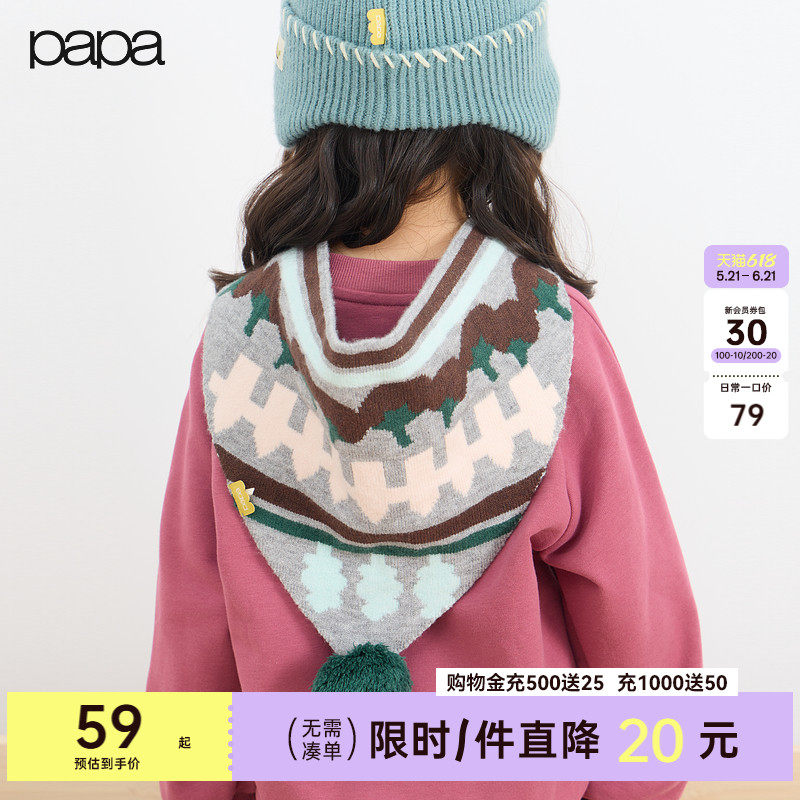 【新品】papa爬爬春秋季儿童围巾男女童可爱三角巾围脖柔软百搭