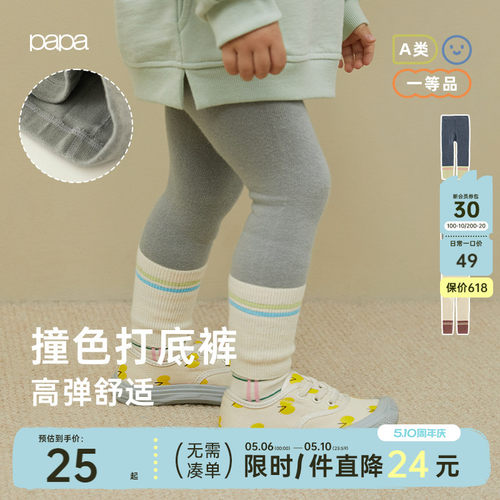 PaPa儿童打底裤袜百搭春秋