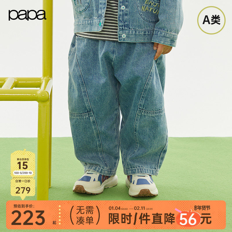 papa爬爬春秋季儿童牛仔裤男女童柔软休闲宽松长裤,童装/婴儿装/亲子装,裤子,淘宝优惠券,粉丝福利购,淘宝优惠卷