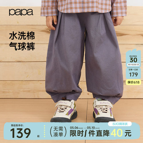 papa爬爬春季儿童裤子宽松灯笼裤
